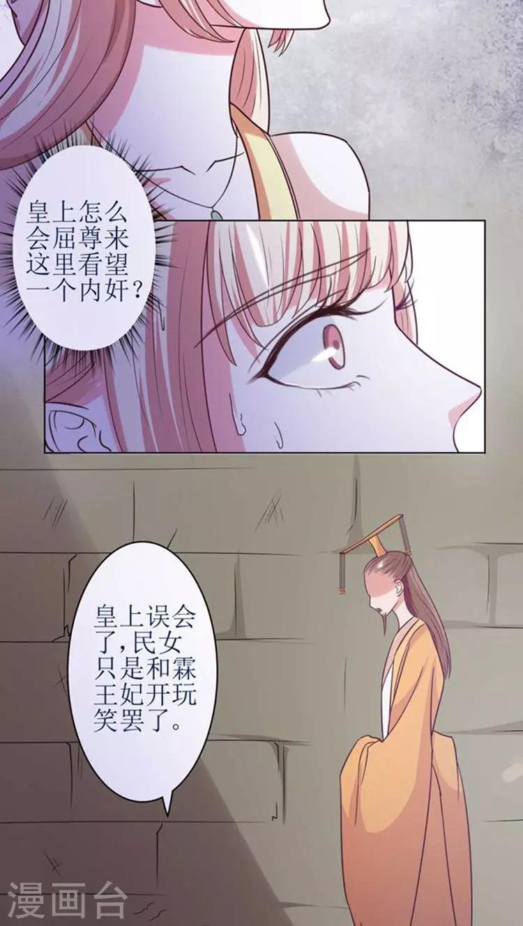 第51话 玩笑？是在玩火！-第52话