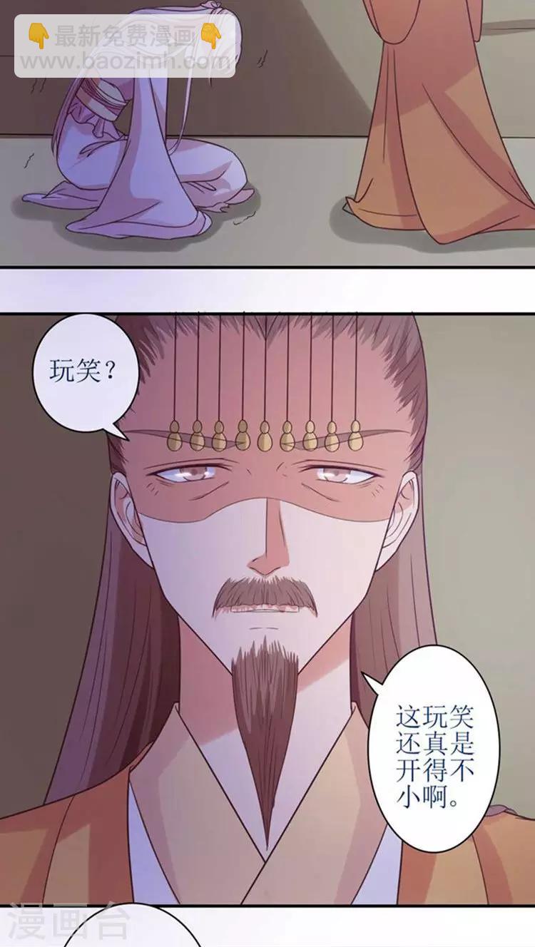 第51话 玩笑？是在玩火！-第52话