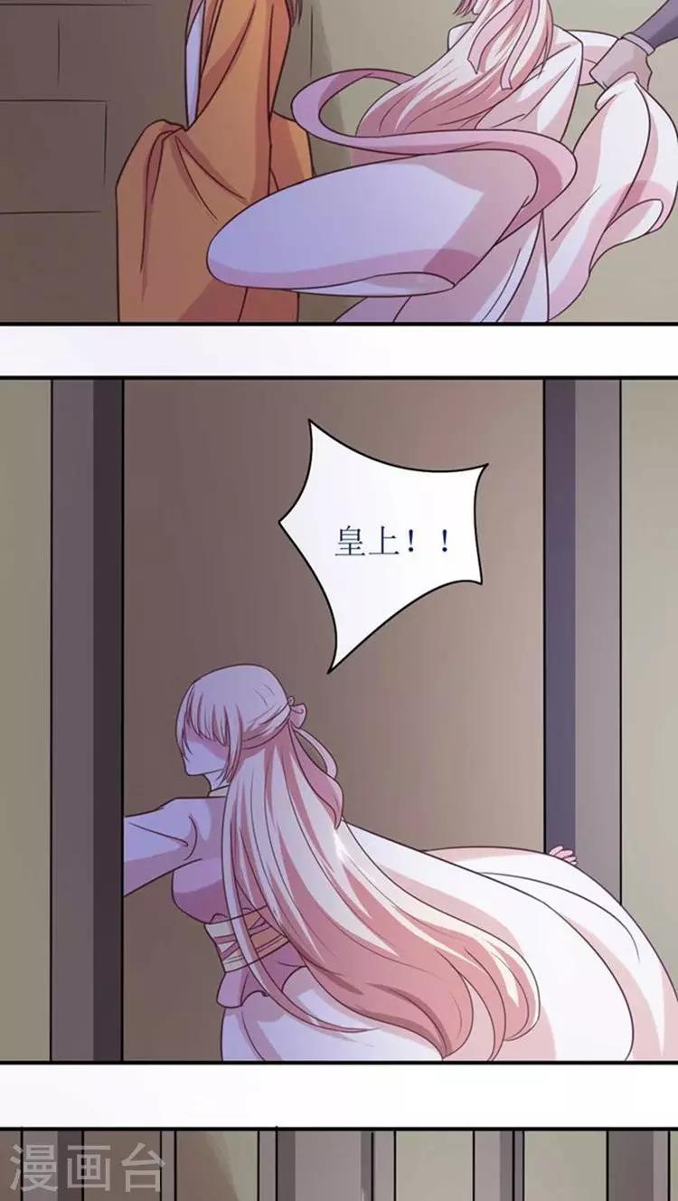 第51话 玩笑？是在玩火！-第52话