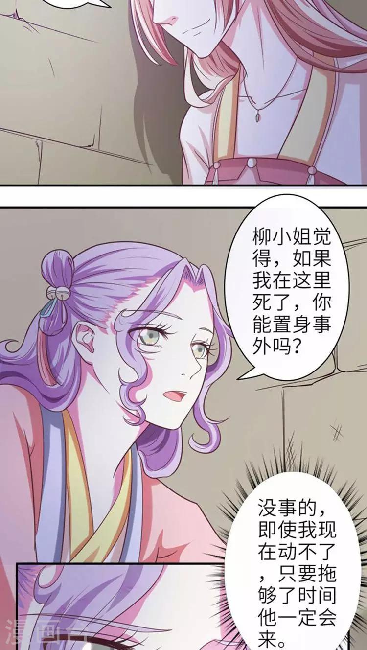 第51话 玩笑？是在玩火！-第52话