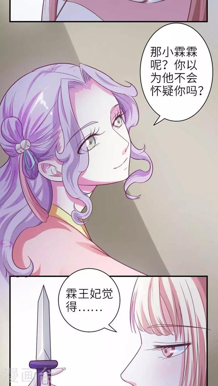 第51话 玩笑？是在玩火！-第52话