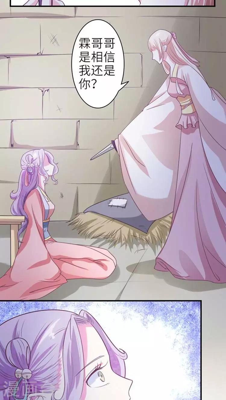 第51话 玩笑？是在玩火！-第52话