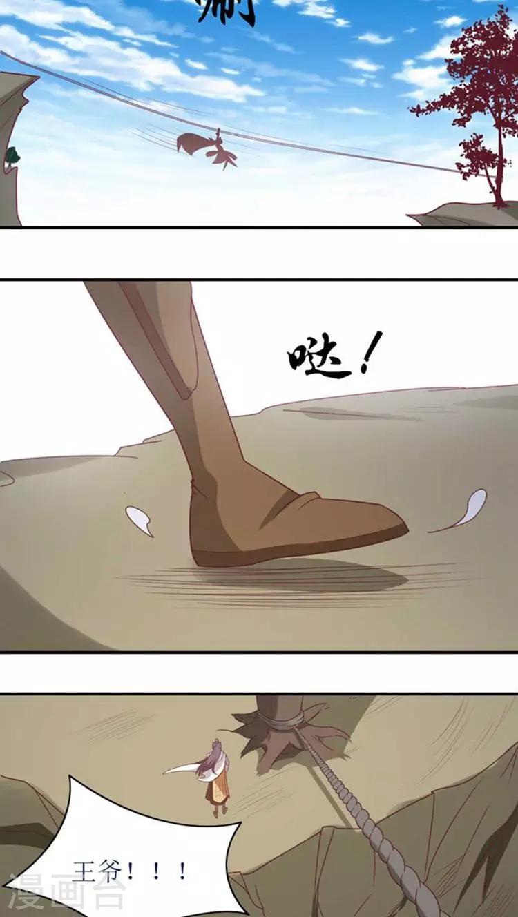 第53话 突袭-第54话