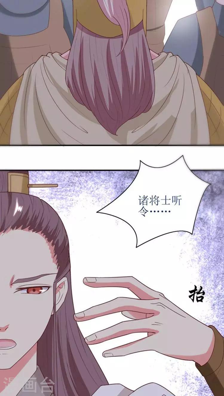 第53话 突袭-第54话