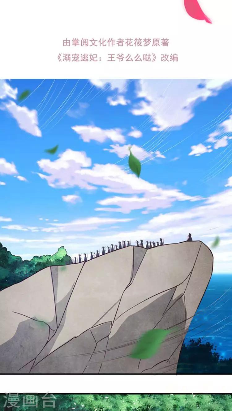 第53话 突袭-第54话