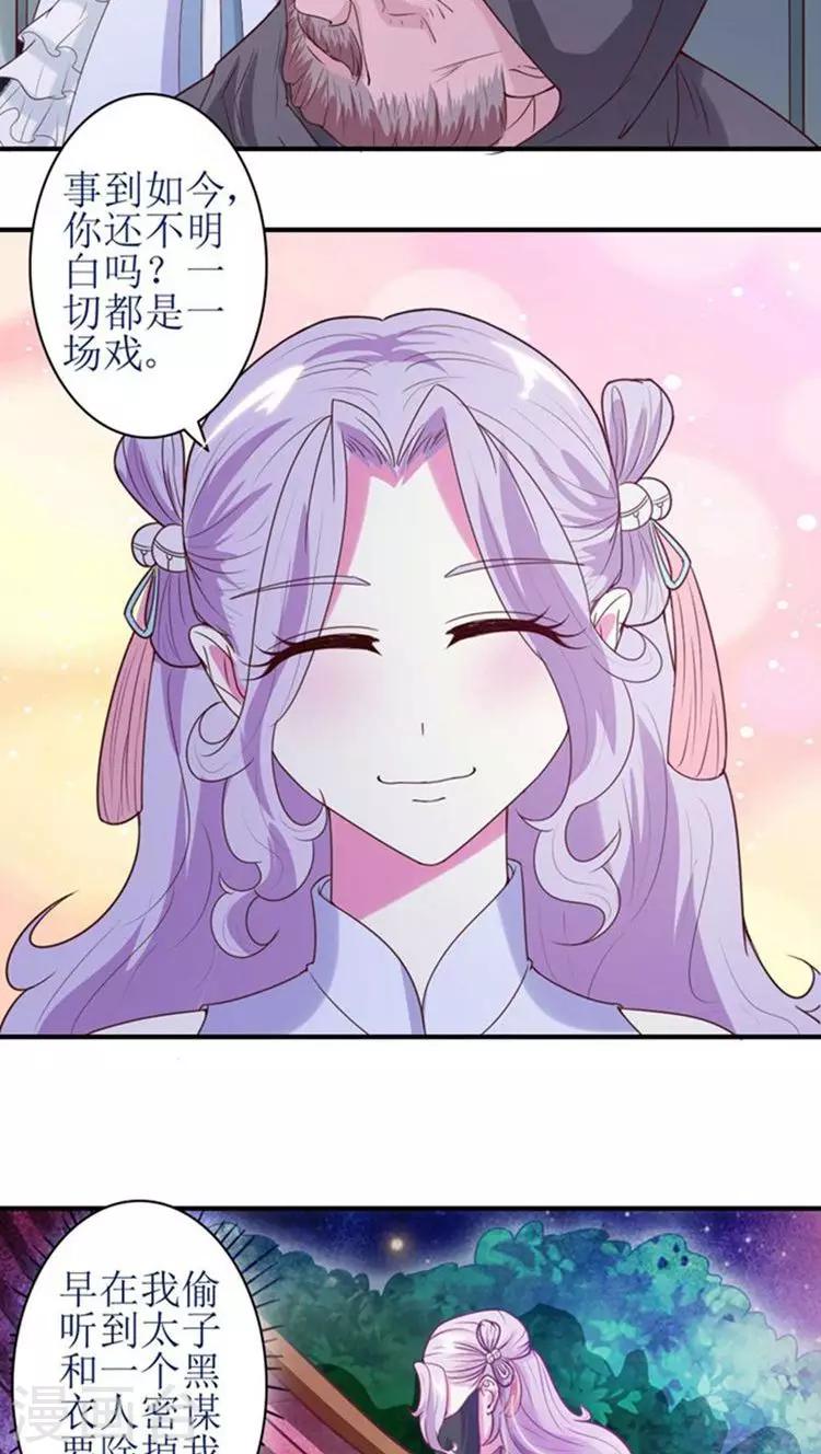 第55话 一切都是一场戏-第56话