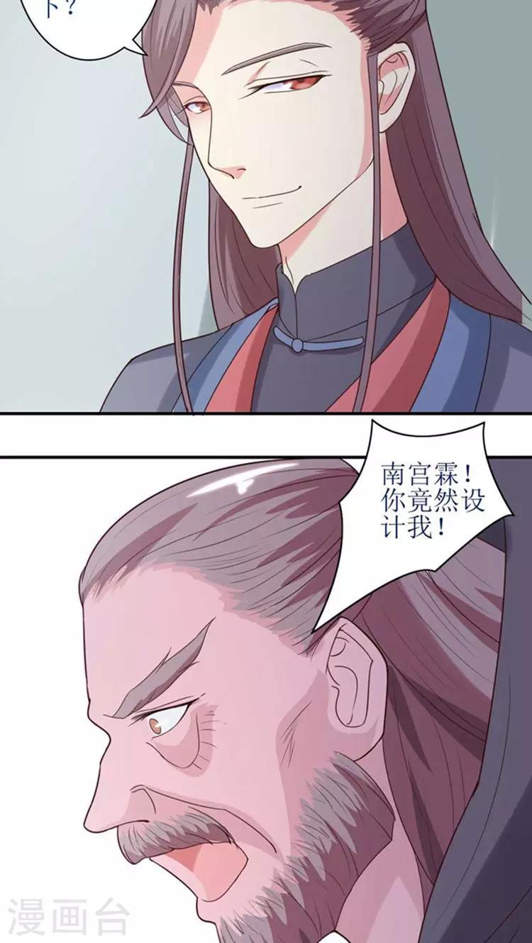 第55话 一切都是一场戏-第56话