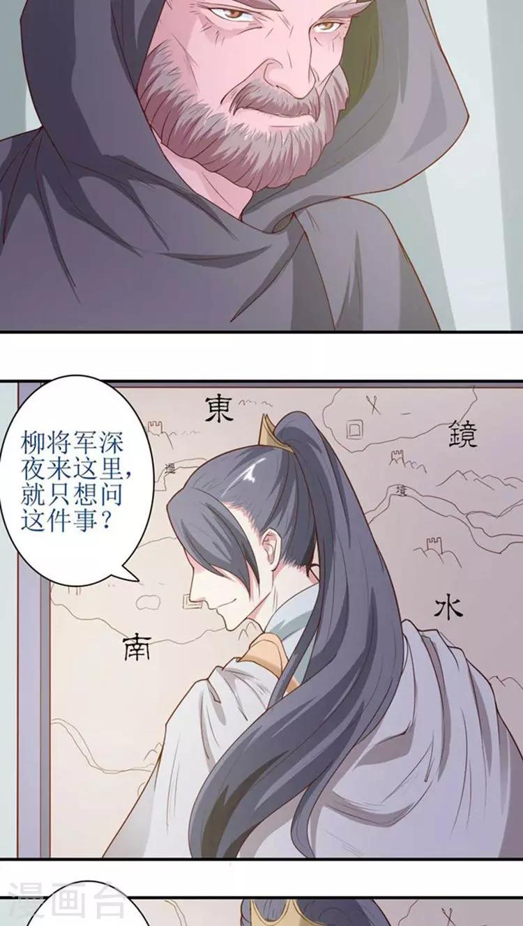 第55话 一切都是一场戏-第56话