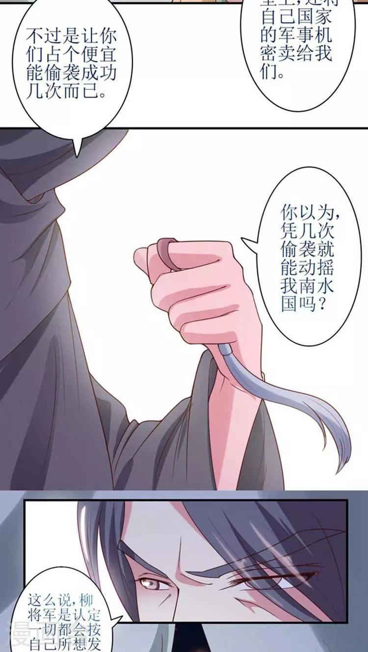 第55话 一切都是一场戏-第56话