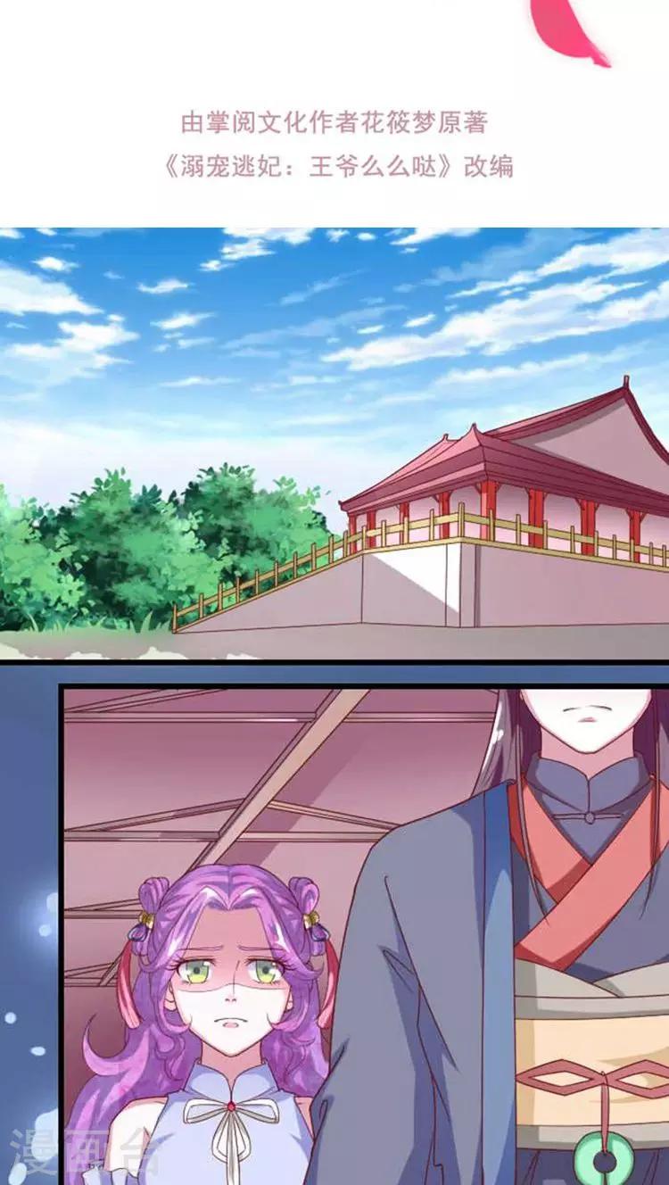 第57话 跟踪！私会？-第58话