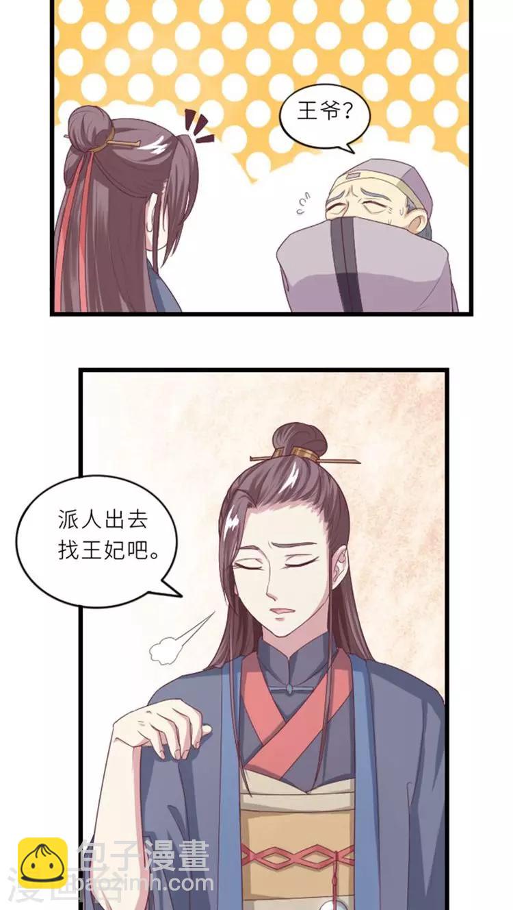 第59话 离家出走-第60话