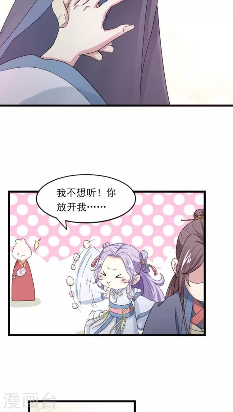 第61话 这姑娘我包了！-第62话