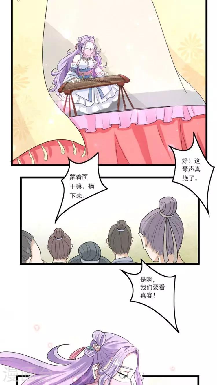 第61话 这姑娘我包了！-第62话