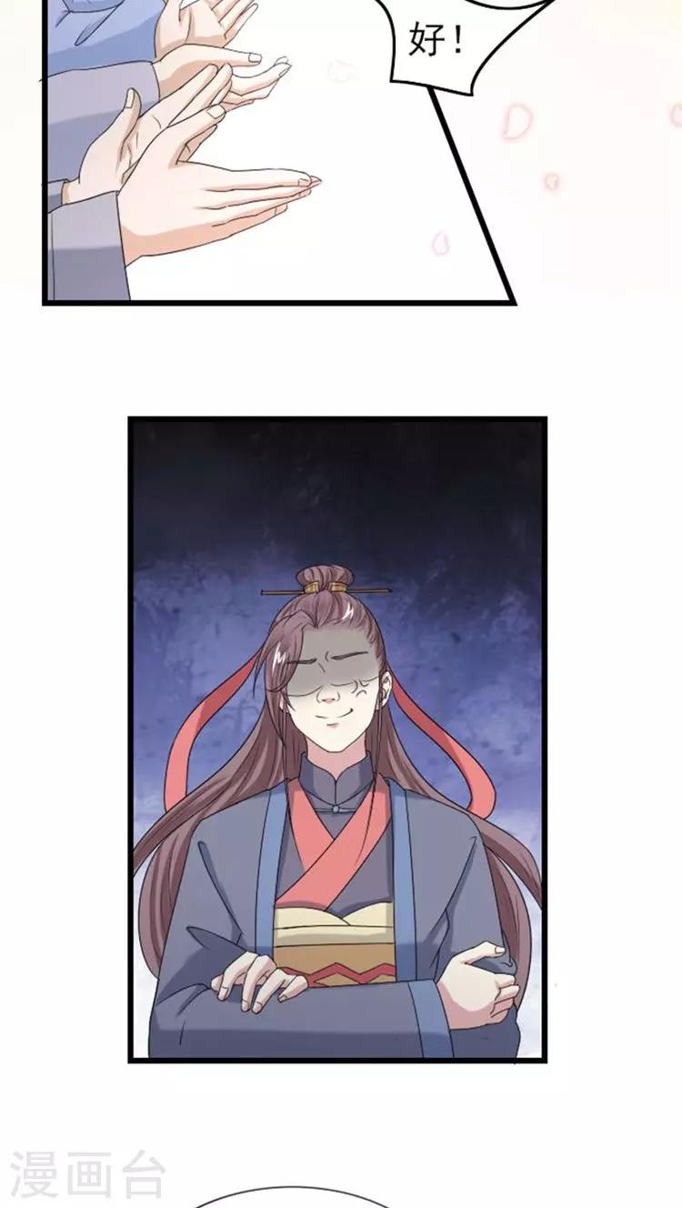 第61话 这姑娘我包了！-第62话