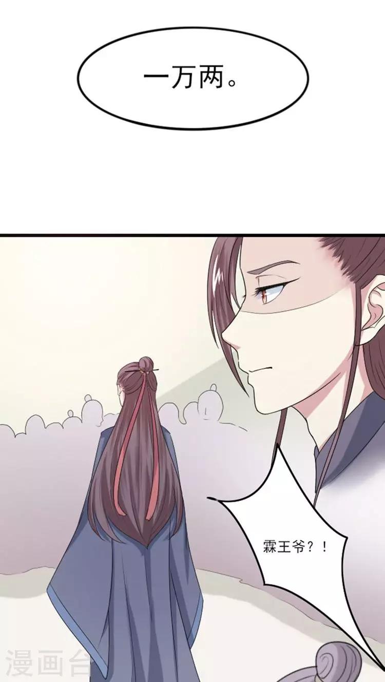 第61话 这姑娘我包了！-第62话