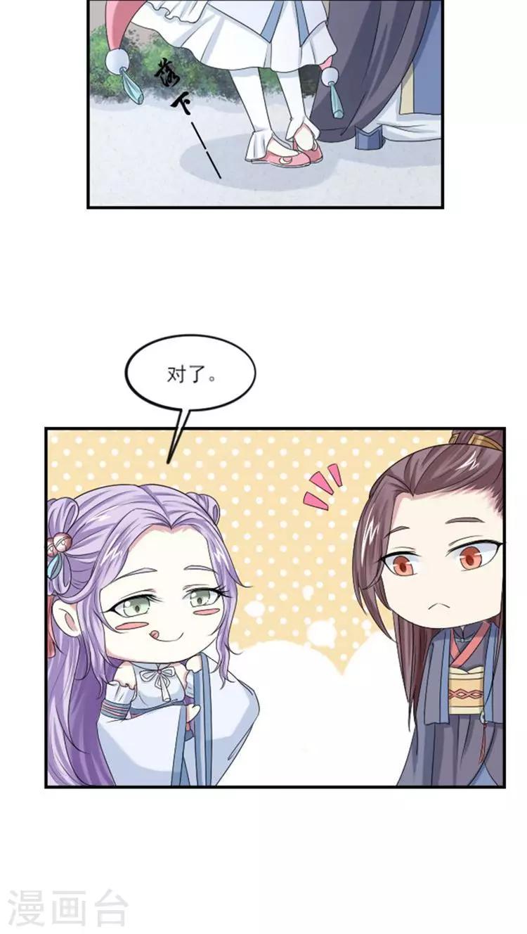 第63话 只想和你&hellip;&hellip;-第64话