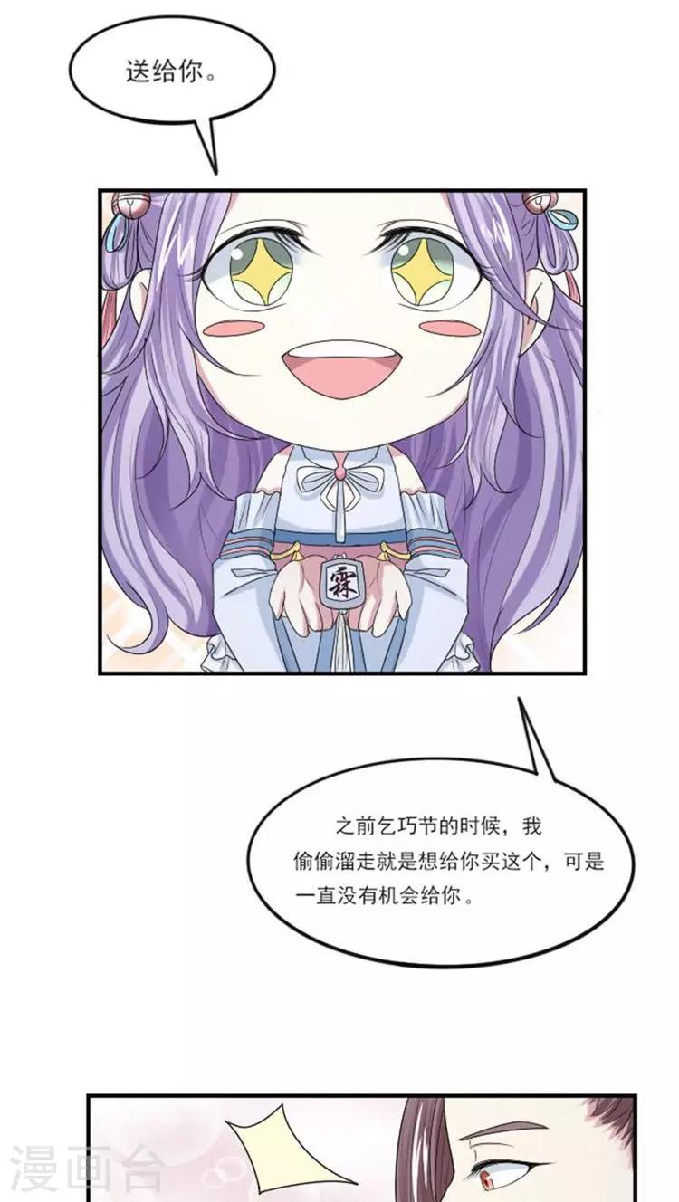 第63话 只想和你&hellip;&hellip;-第64话