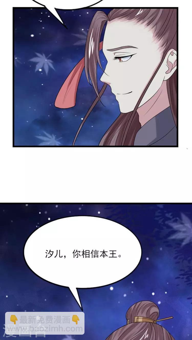 第63话 只想和你&hellip;&hellip;-第64话