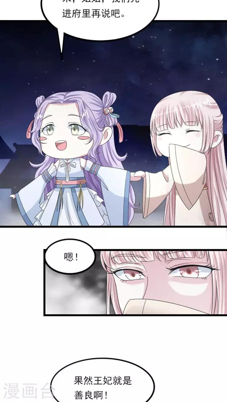 第65话 收留她-第66话