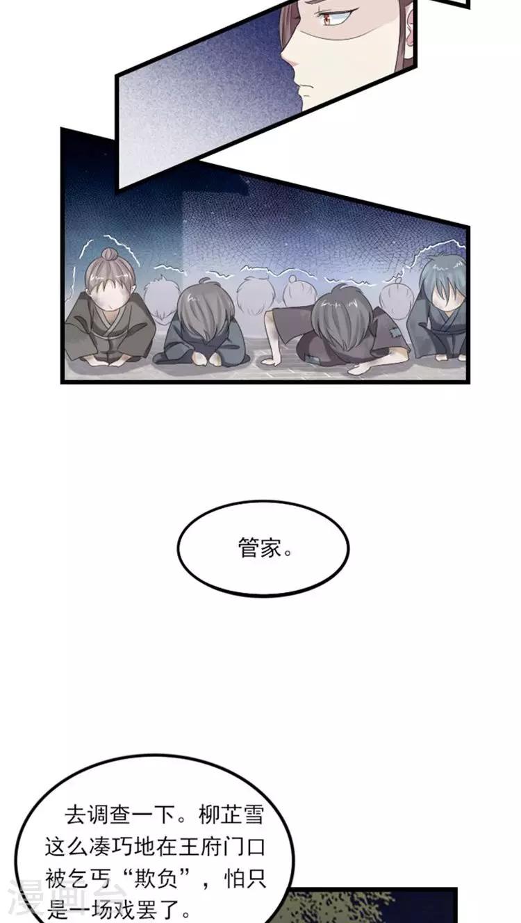 第65话 收留她-第66话