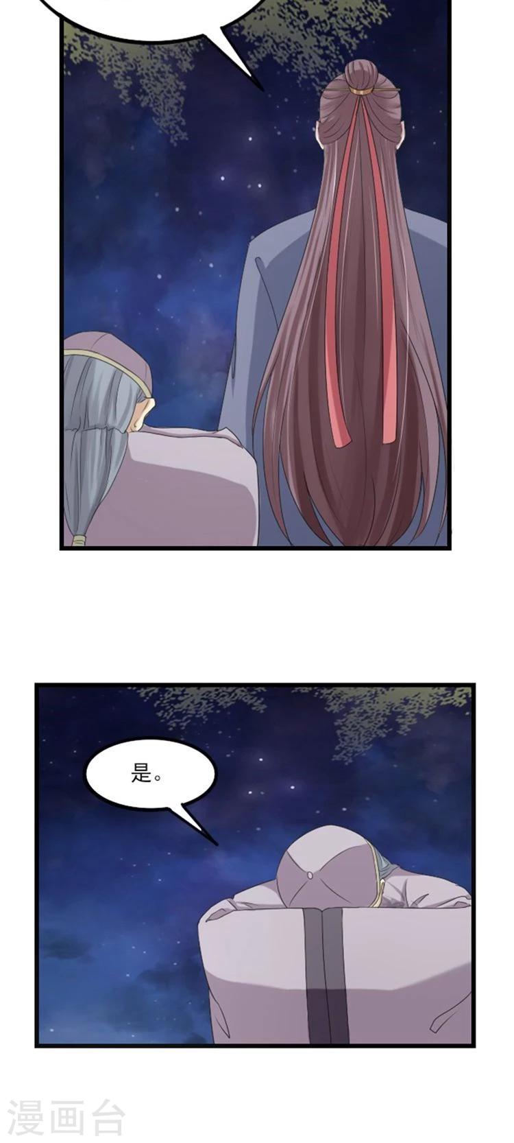 第65话 收留她-第66话