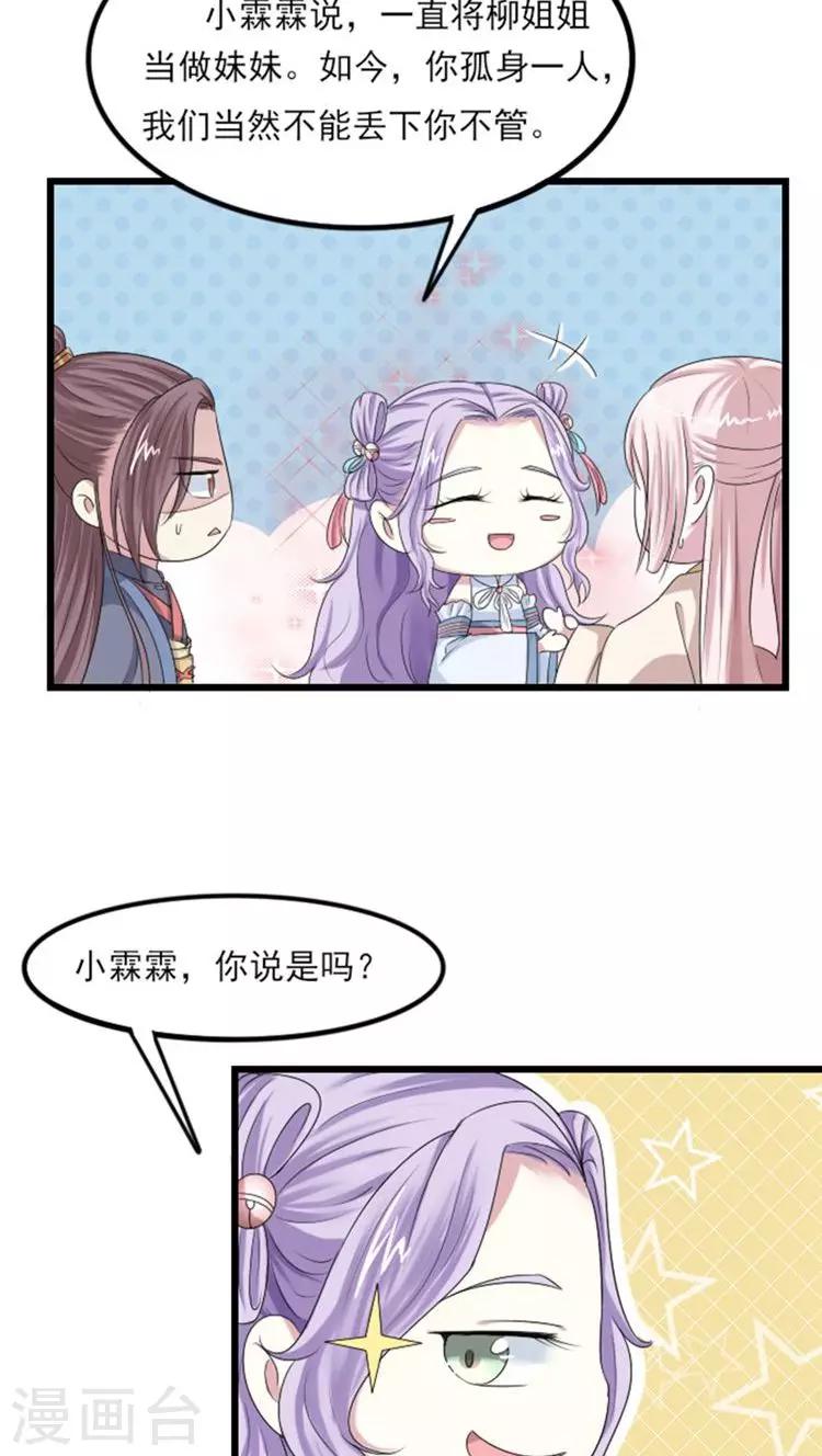 第65话 收留她-第66话