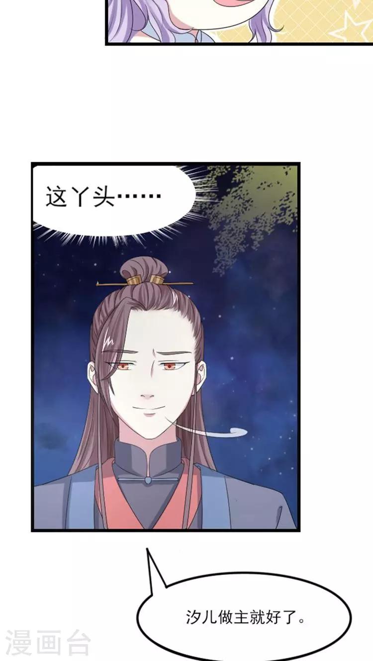 第65话 收留她-第66话