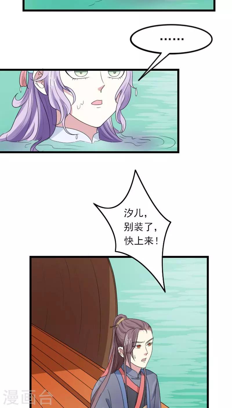 第69话 小霖霖，救我！-第70话