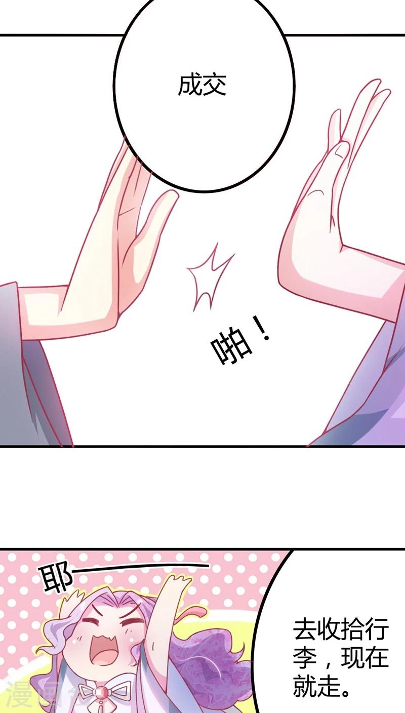 第7话 十只烧鸡？成交！-第8话