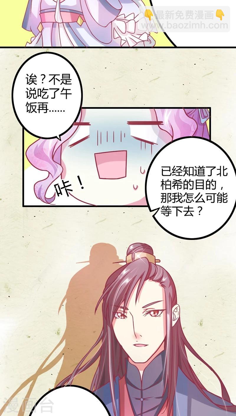 第7话 十只烧鸡？成交！-第8话