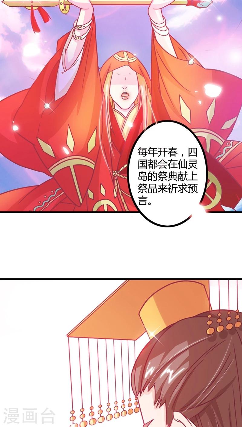 第7话 十只烧鸡？成交！-第8话