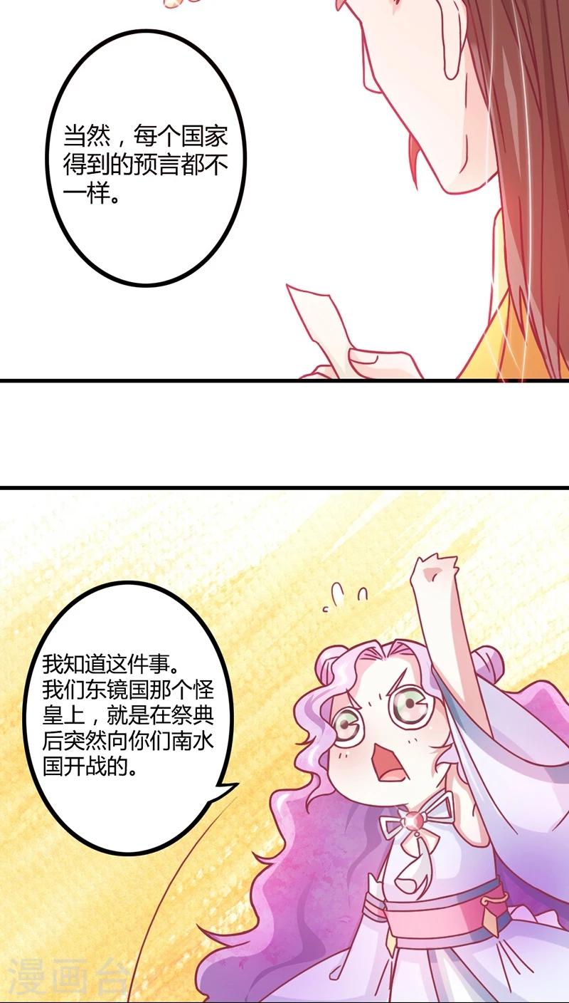 第7话 十只烧鸡？成交！-第8话