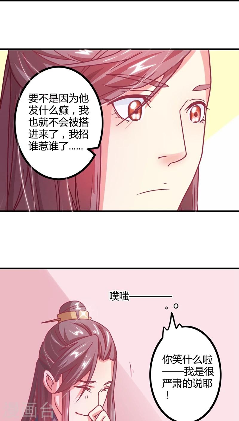 第7话 十只烧鸡？成交！-第8话