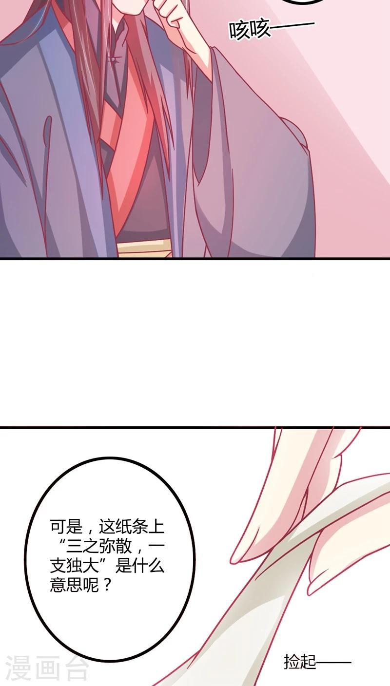 第7话 十只烧鸡？成交！-第8话