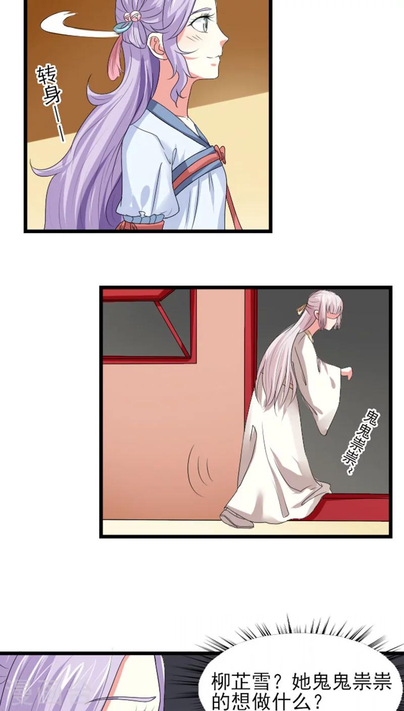 第73话 绝不纳妾-第74话