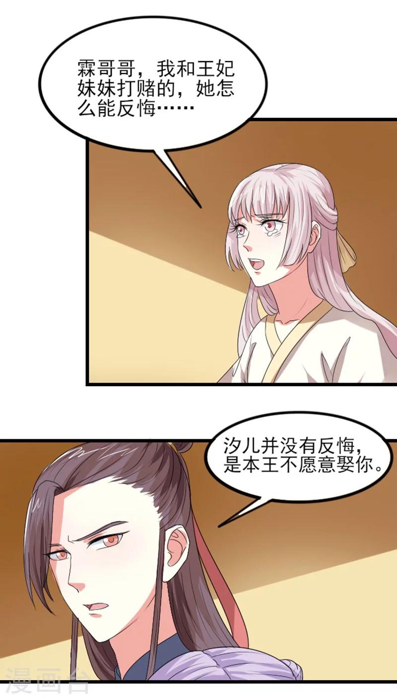 第73话 绝不纳妾-第74话