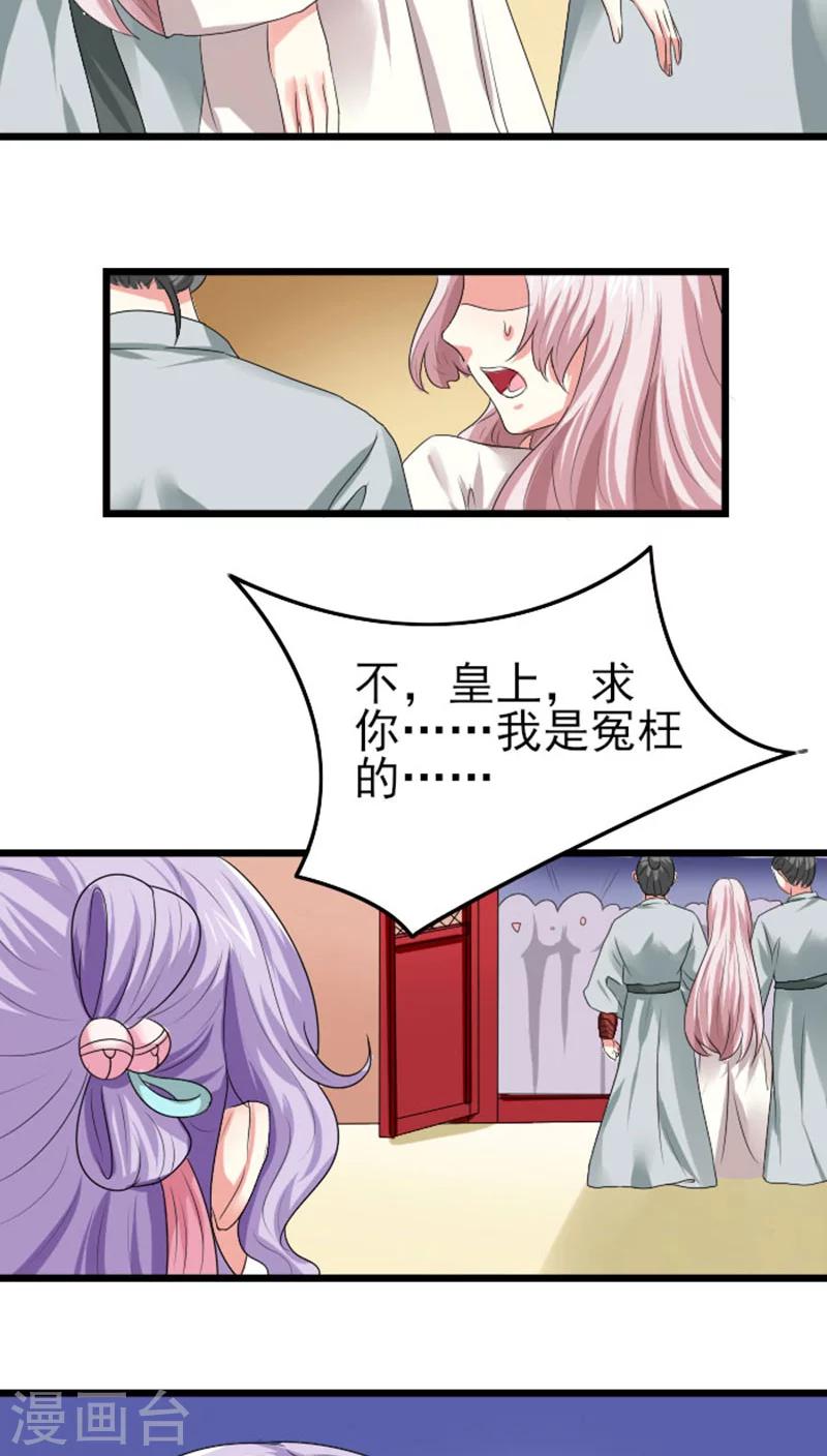 第77话 逐出南水-第78话