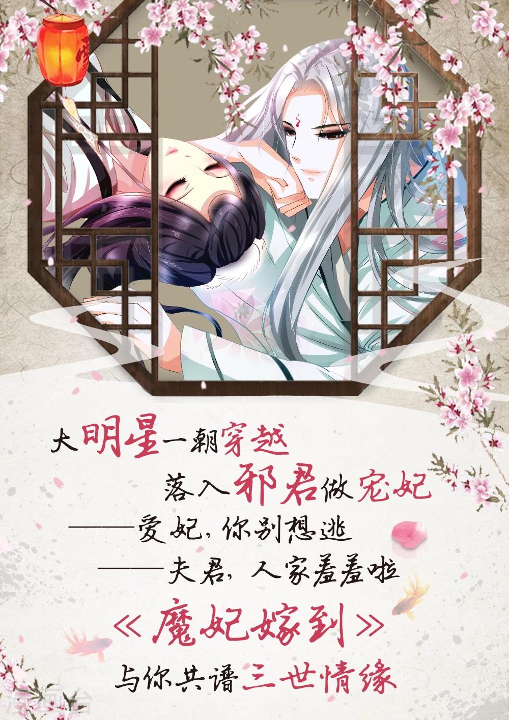 第77话 逐出南水-第78话