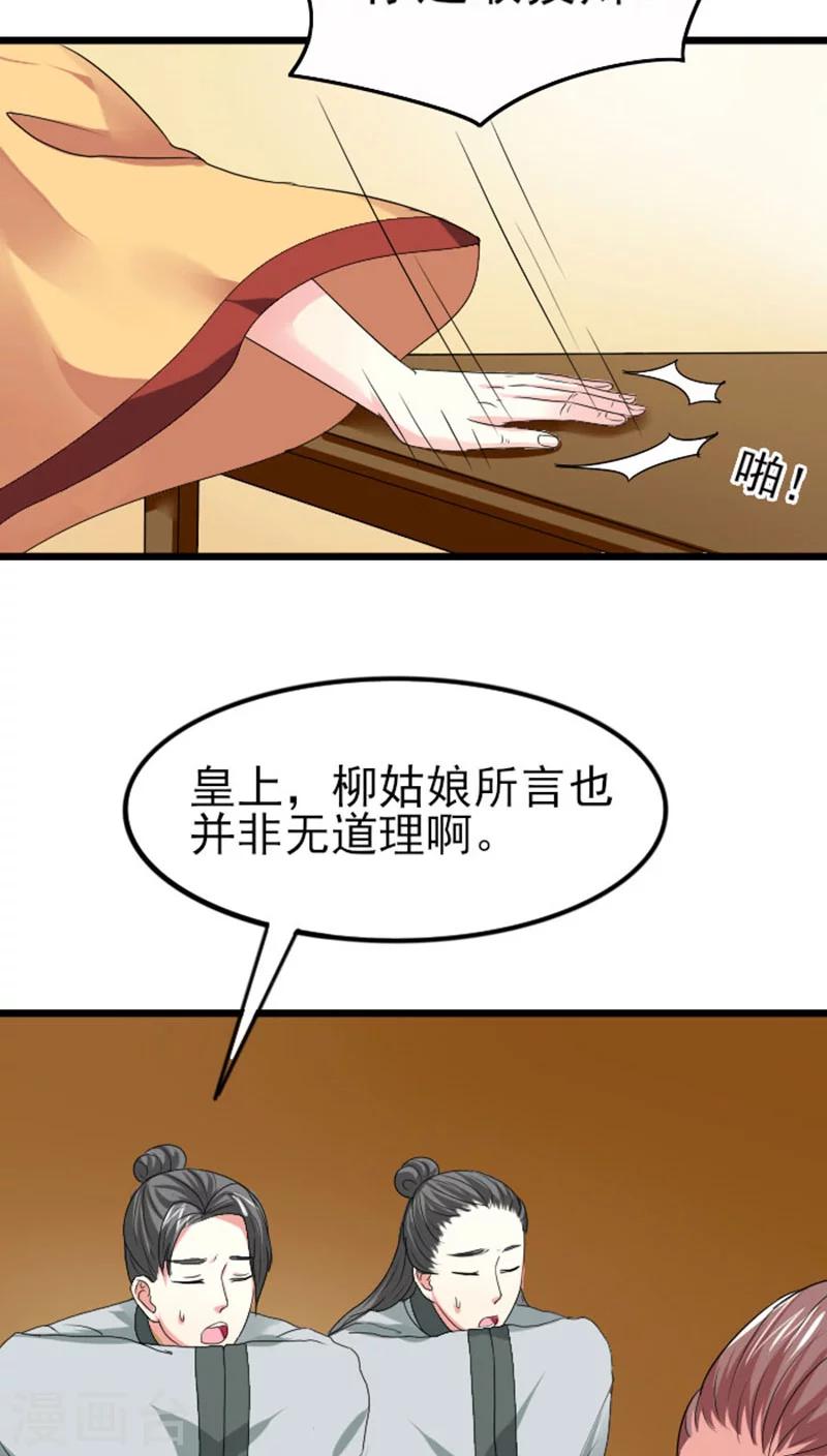 第77话 逐出南水-第78话