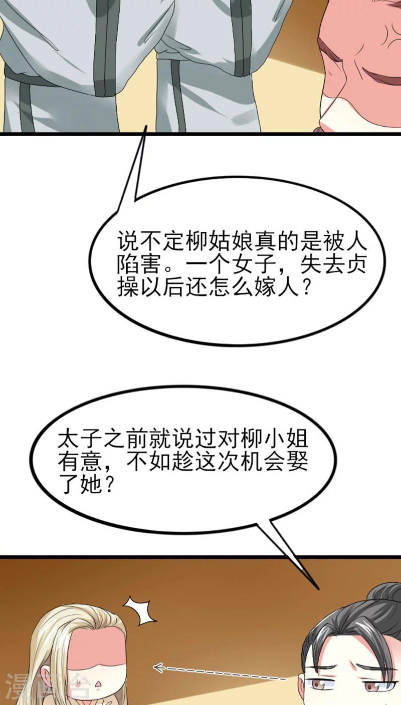 第77话 逐出南水-第78话