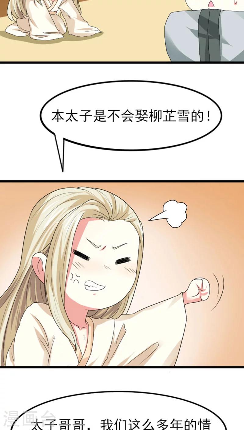 第77话 逐出南水-第78话