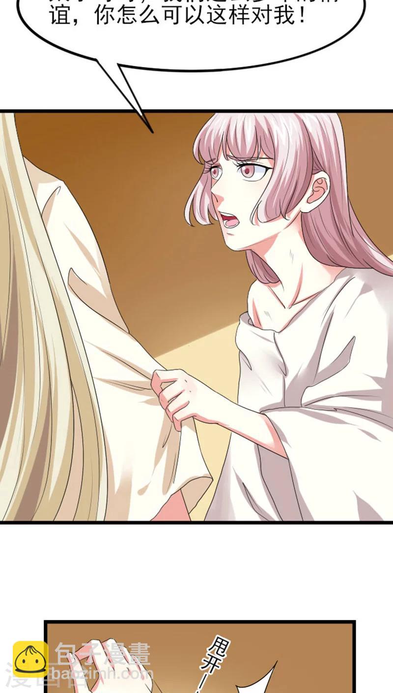 第77话 逐出南水-第78话