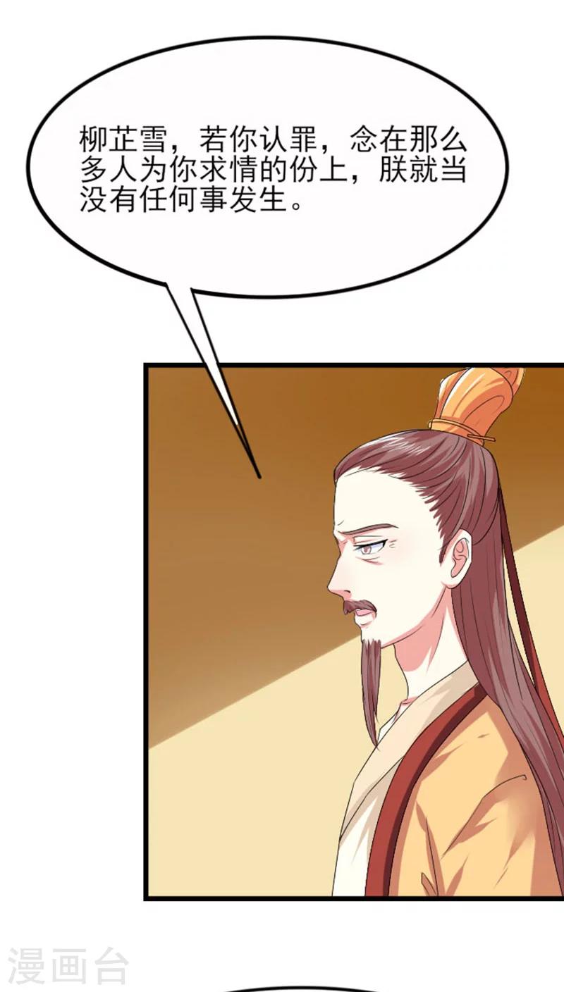 第77话 逐出南水-第78话