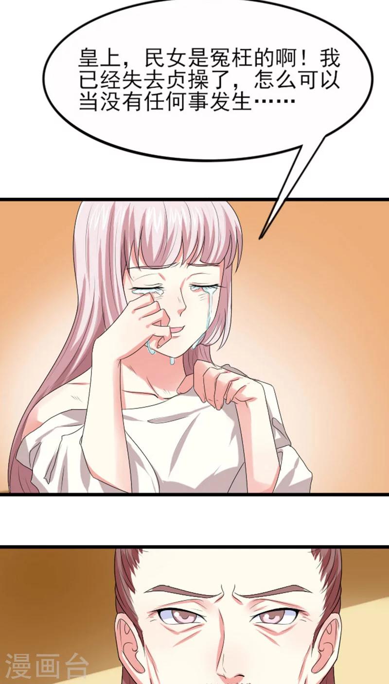 第77话 逐出南水-第78话