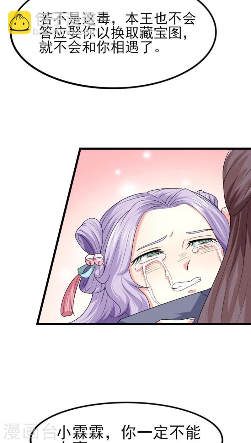 第79话 汐儿，别哭-第80话