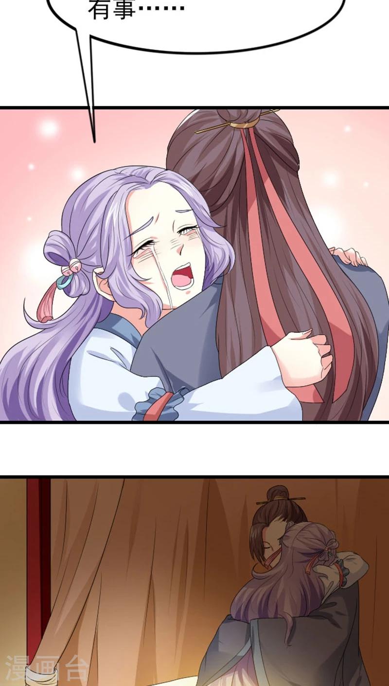 第79话 汐儿，别哭-第80话