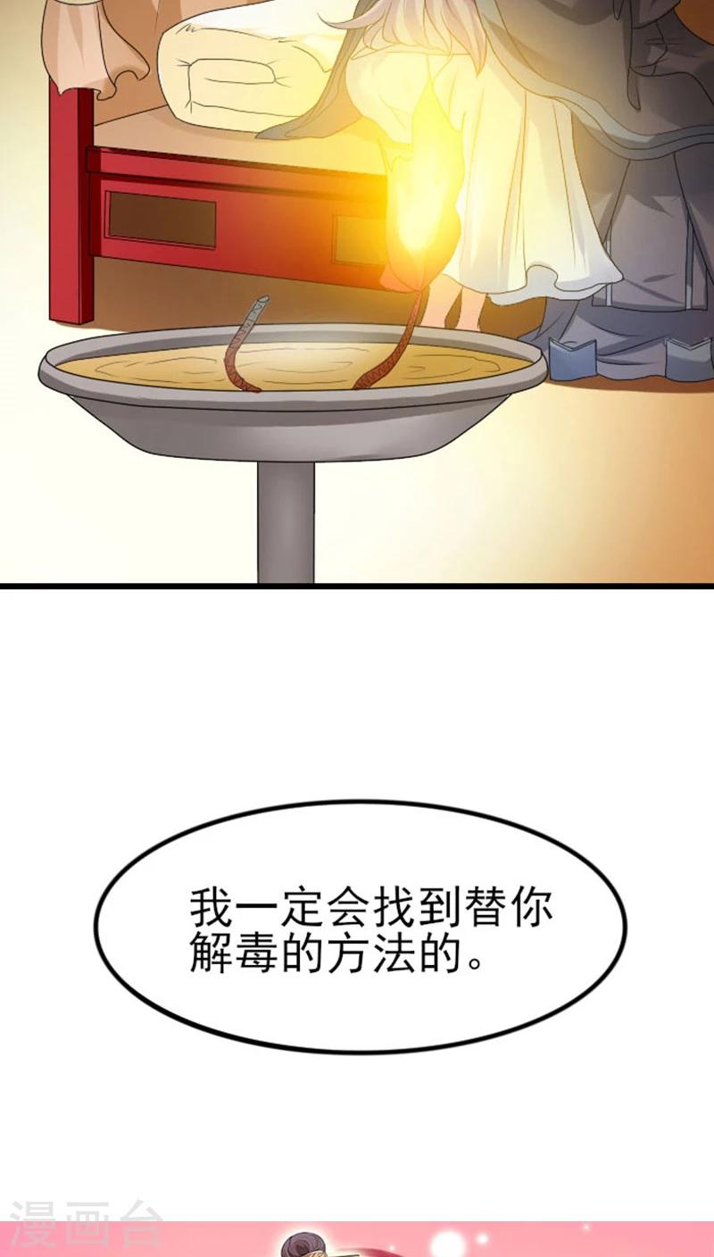 第79话 汐儿，别哭-第80话