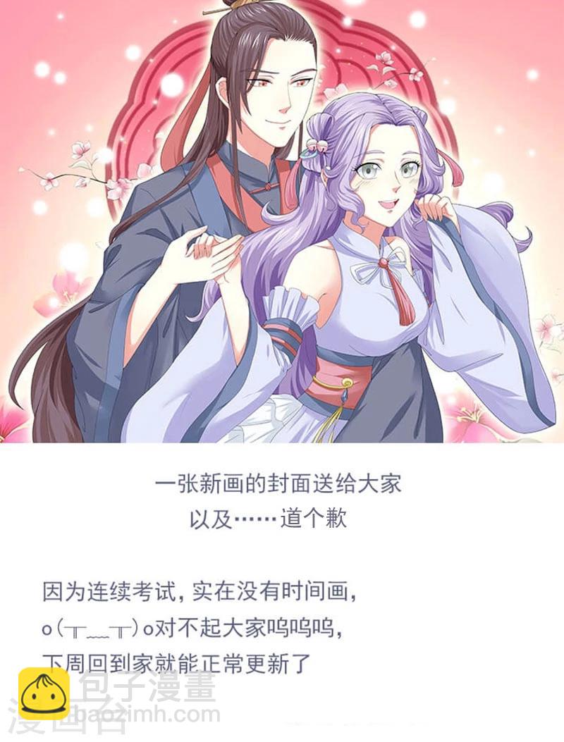 第79话 汐儿，别哭-第80话