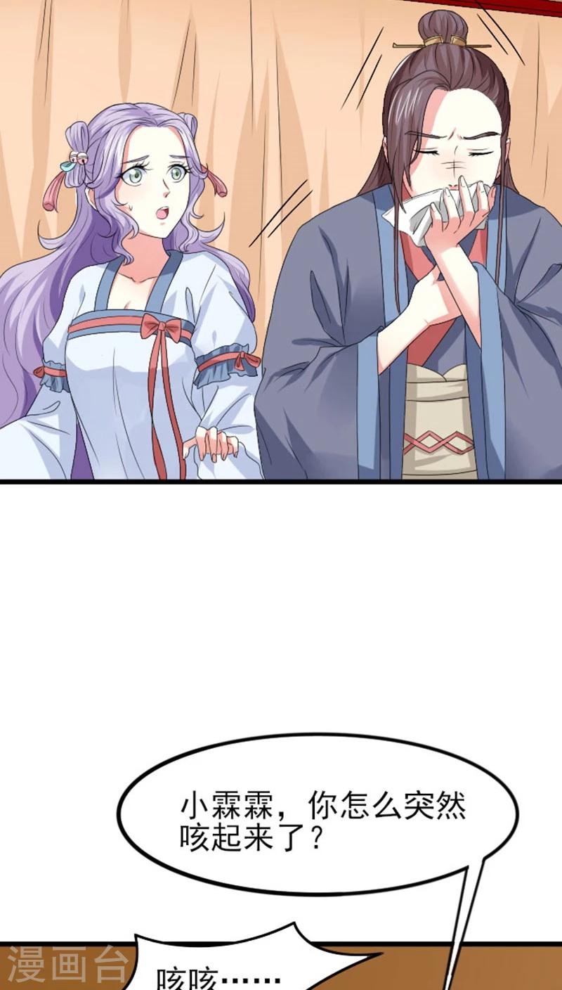 第79话 汐儿，别哭-第80话