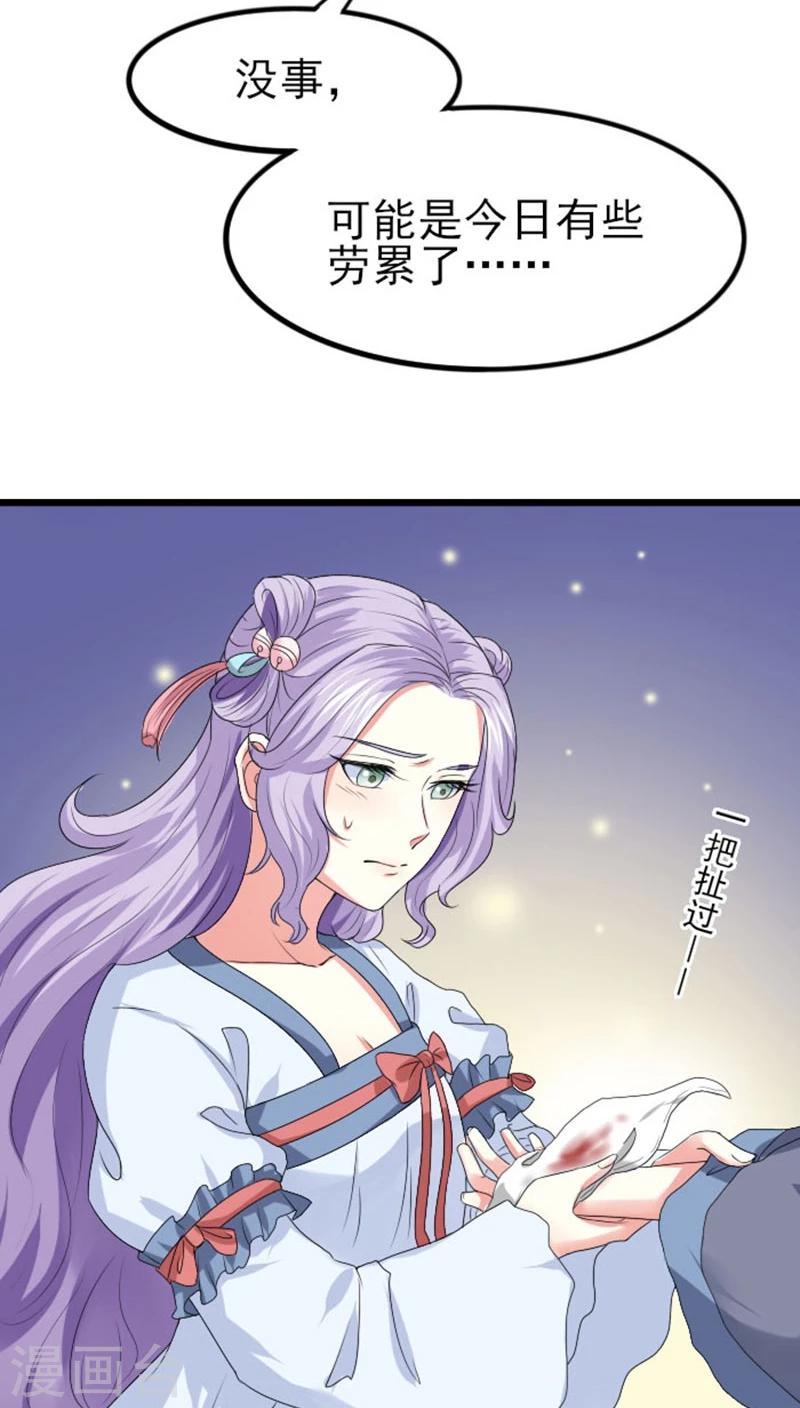 第79话 汐儿，别哭-第80话